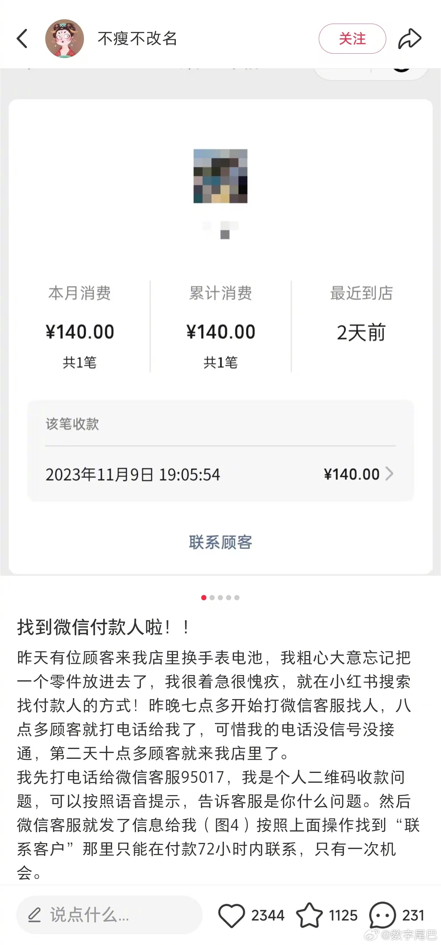 微信支付遗失提醒 挺好的，手机丢失的时候，微信支付会通知手机。[doge]讲正经
