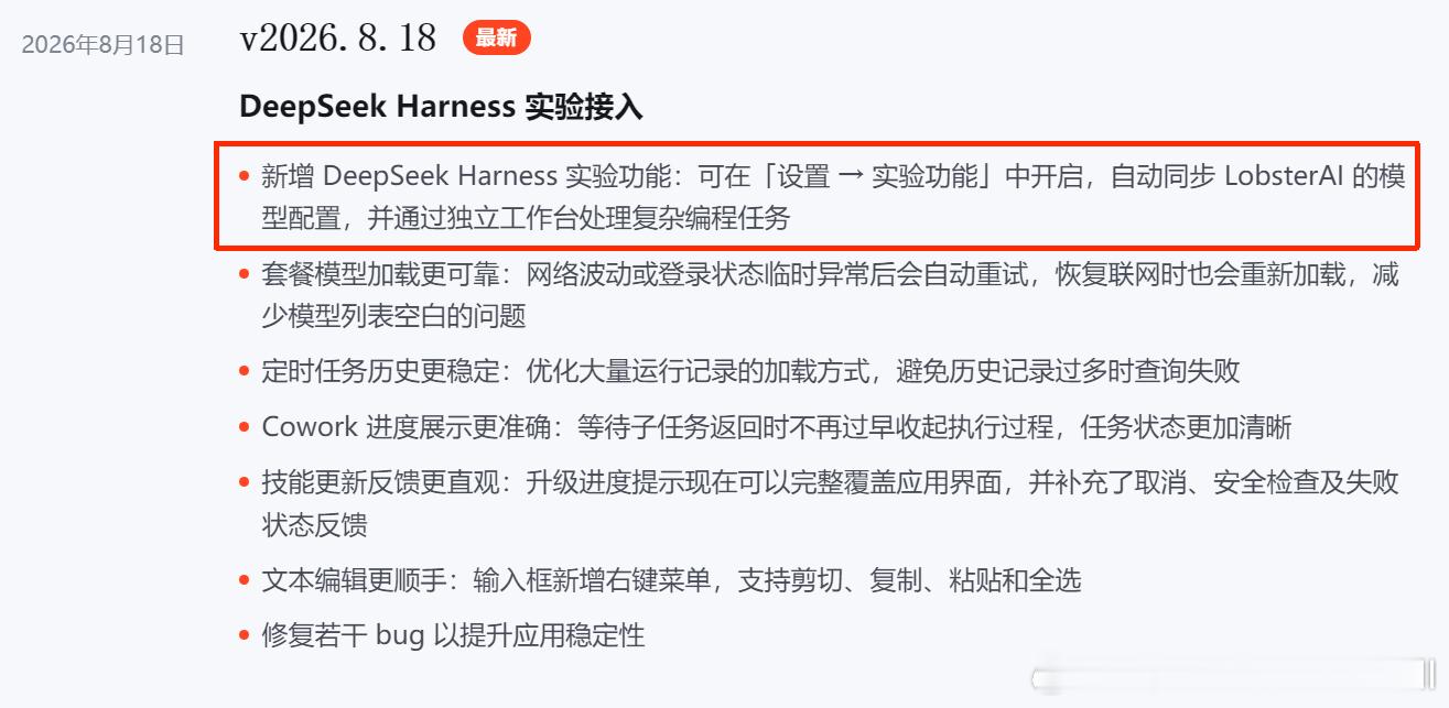 LobsterAI 学得很快，是个好产品