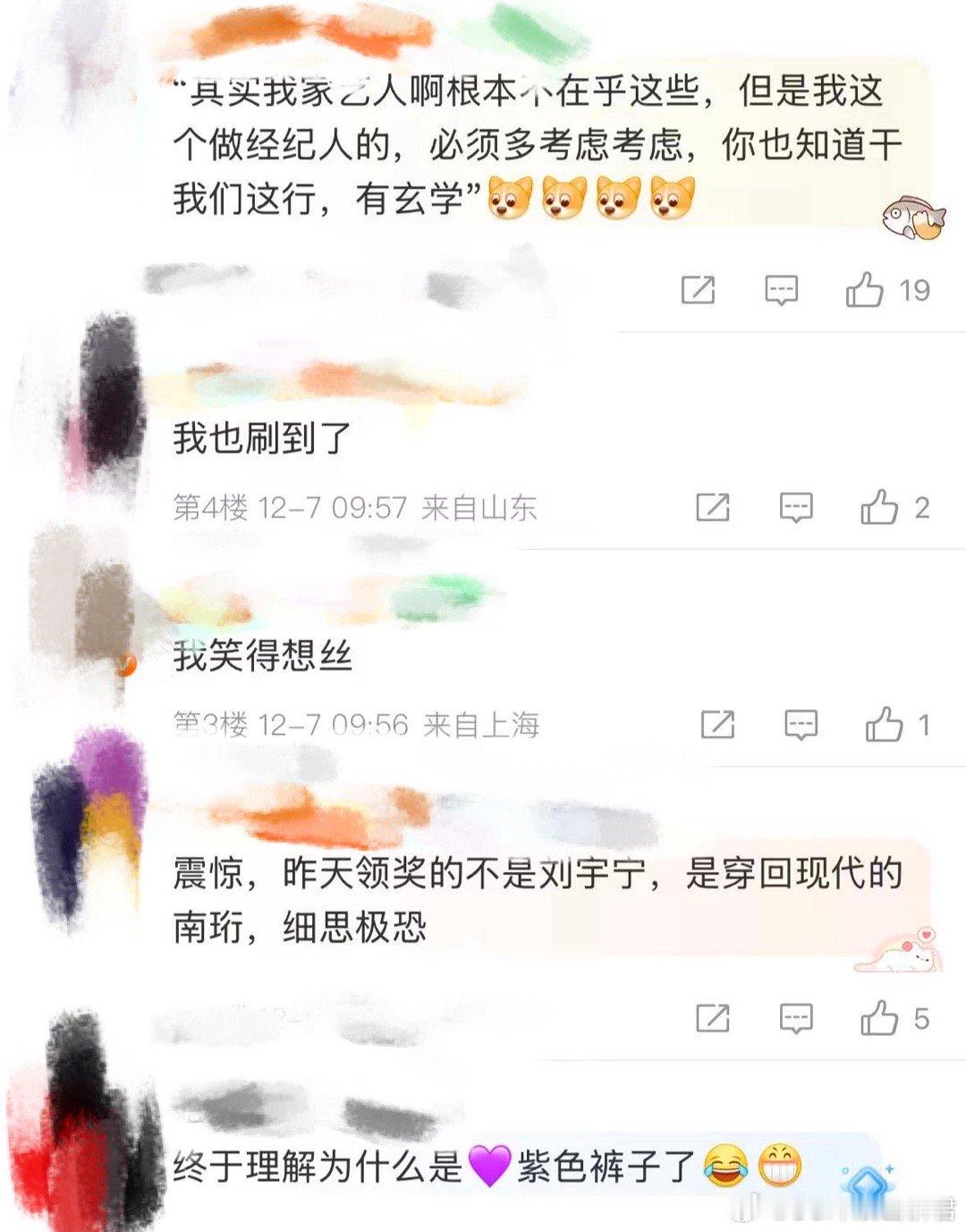 刘宇宁紫色造型是吴莫愁搭的吧吴莫愁平行时空还在当刘宇宁经纪人 刘宇宁这身紫，吴莫