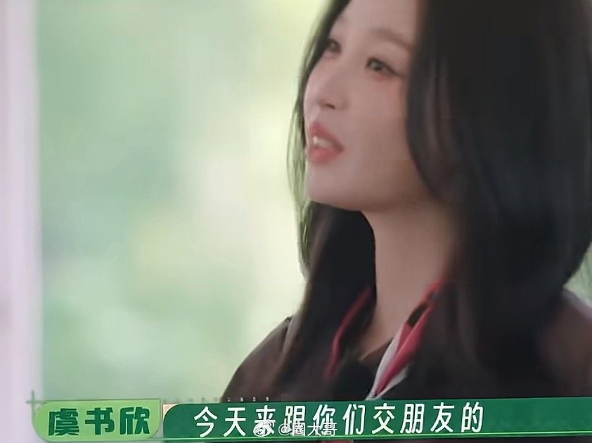 虞书欣种地吧摘玫瑰花 虞书欣要和十个勤天交朋友 哇哇哇哇，终于等来虞书欣《种地吧
