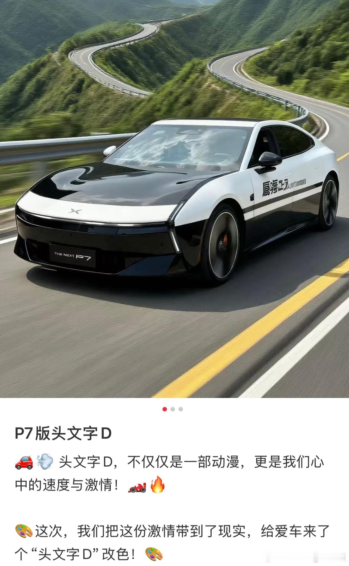太帅了…（只要别挂绿牌）小鹏汽车[超话] ​​​