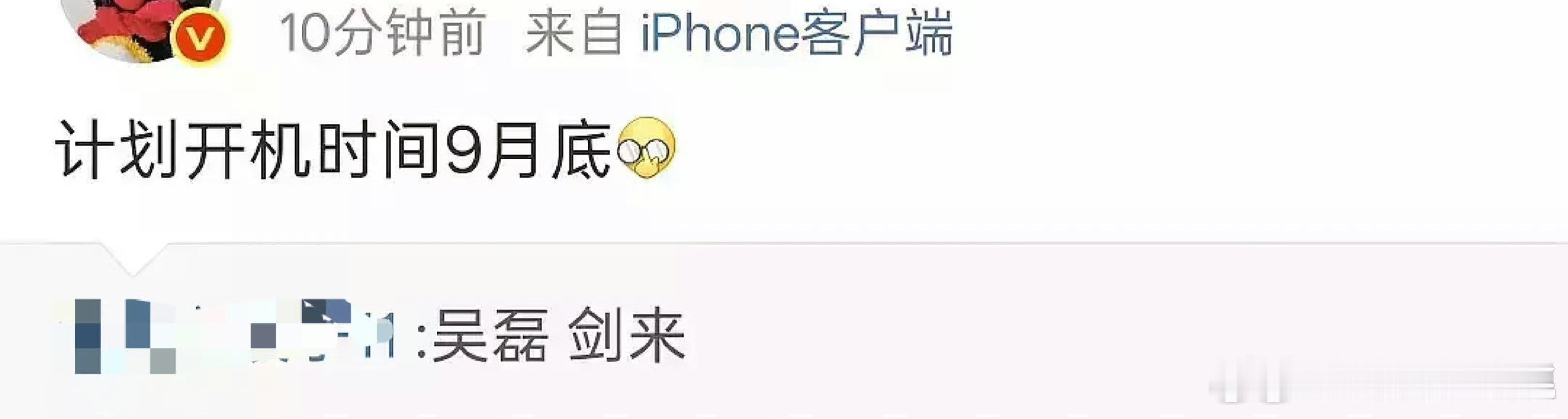 剑来9月底开机，女主不知道是不是网传 ​​​