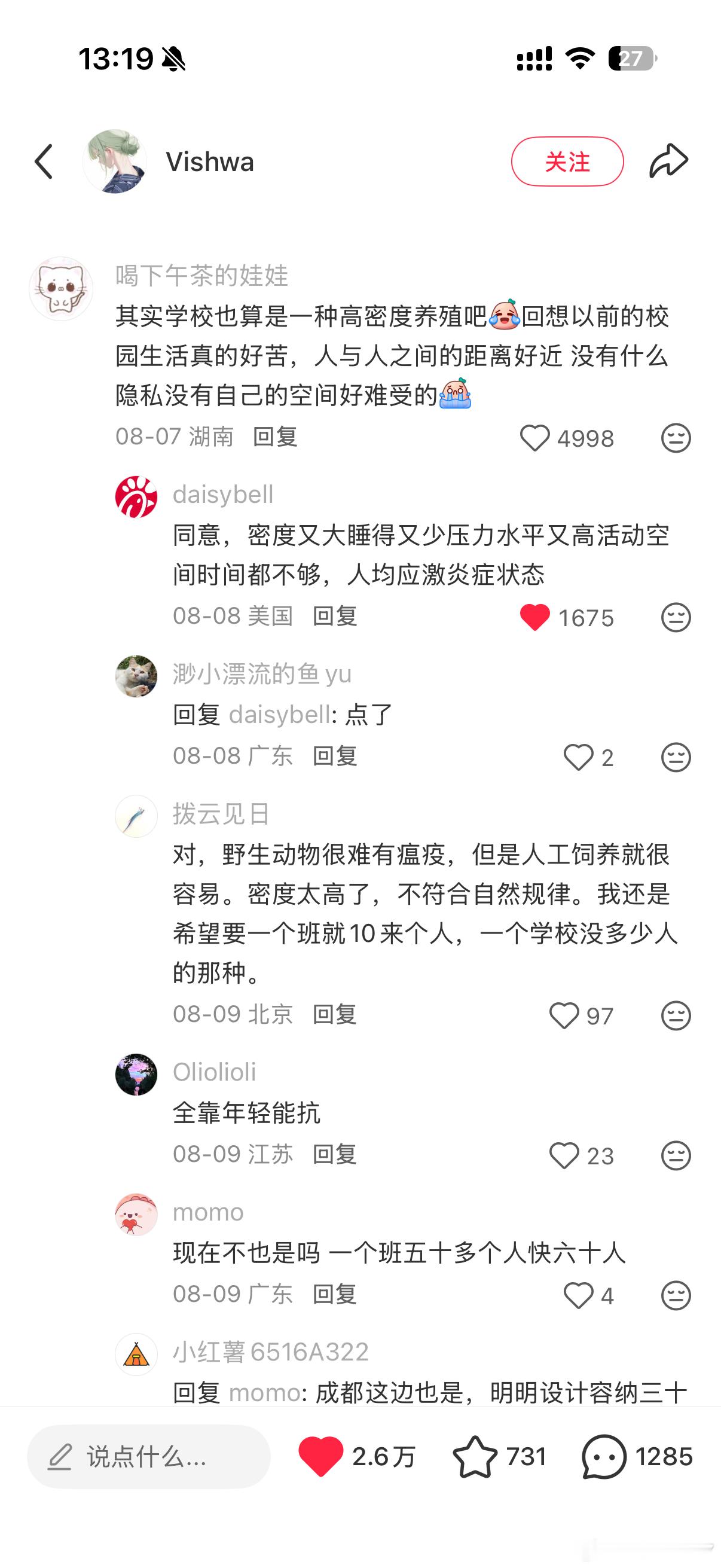 上初中后住宿，疯狂爆痘，开始长丑…原来是应激炎症呀真是最不怀念读书时候的了…导致