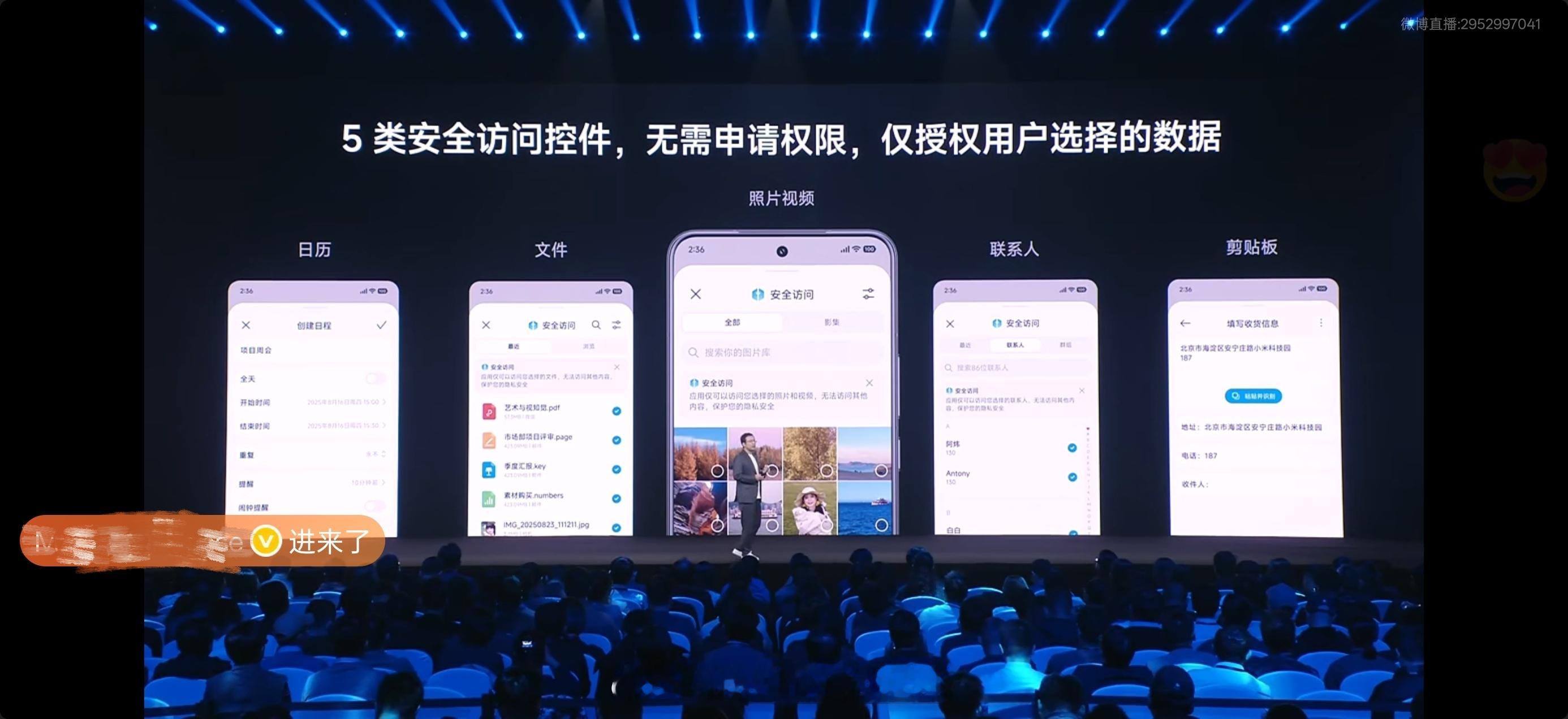 小米澎湃OS3 5类安全访问控件，无需申请权限，仅授权用户选择的数据，兼容原生A