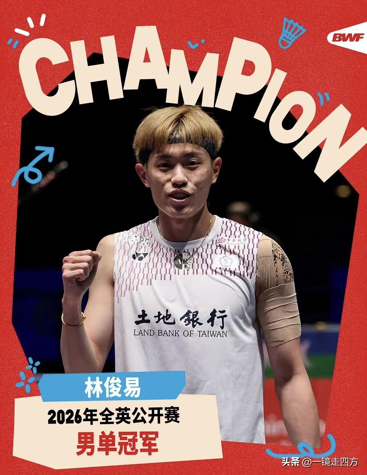 刚刚结束的全英公开赛男单决赛，一路连克强敌晋级决赛的两匹“黑马”隔网相对，一边是