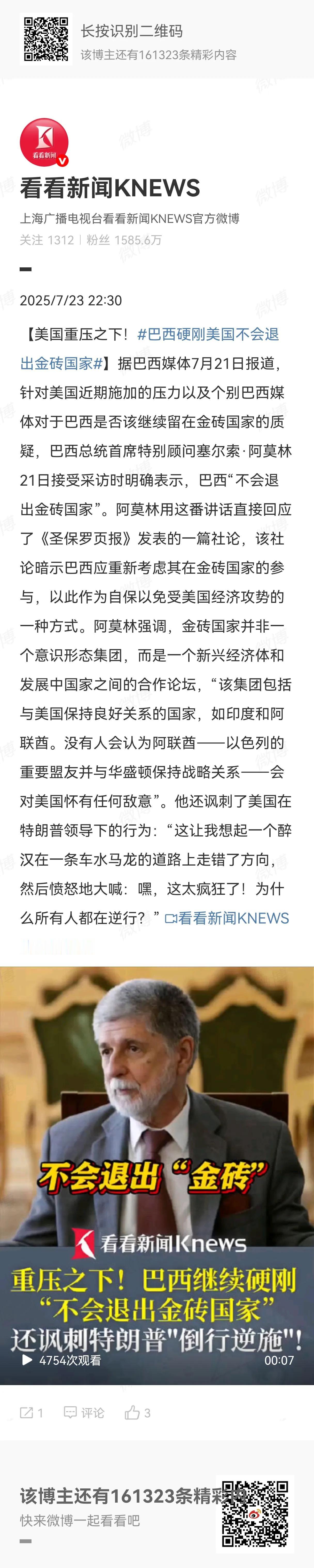 巴西总统首席特别顾问塞尔索·阿莫林这个比喻比较形象：一个醉汉在一条车水马龙的道路