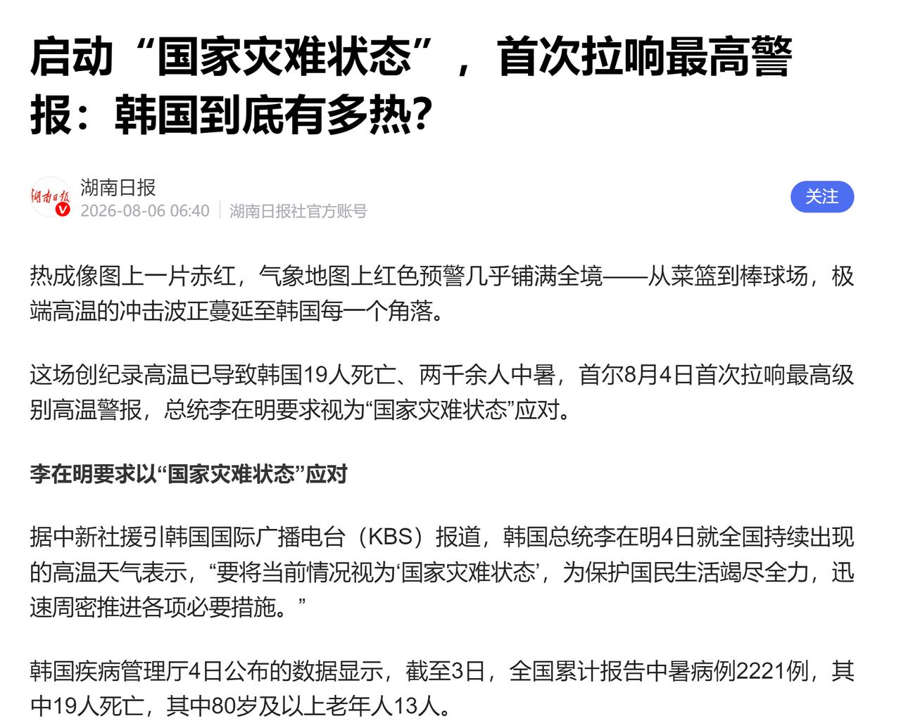 欧洲、印度、韩国陷入高温危机，才明白中国16年投入8000亿建设特高压电网多么正