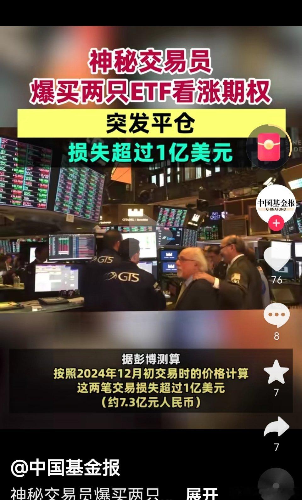 A股[超话] 各位股友华尔街来A股也被剥了一层皮你永远可以相信某队和某信等收割能