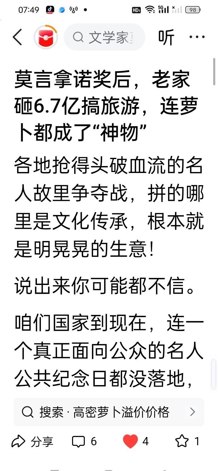 明星热搜霸榜，英雄无人问津，这到底怎么了？
我刷手机时总能看到一个现象。明星们今