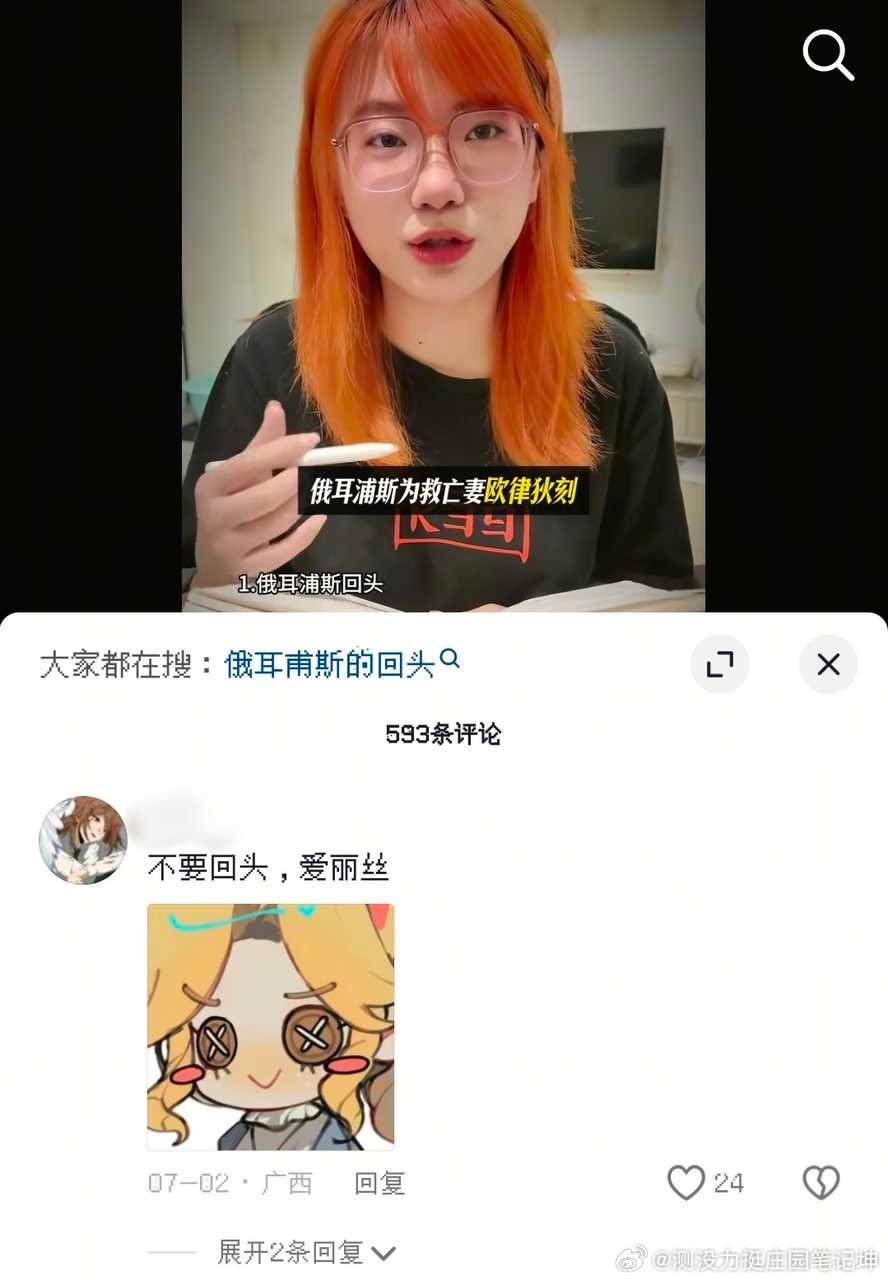 📱姐到底有没有脑子…是只要一见到希腊神话就爱丽丝别回头的，是见到俄尔普斯和欧律