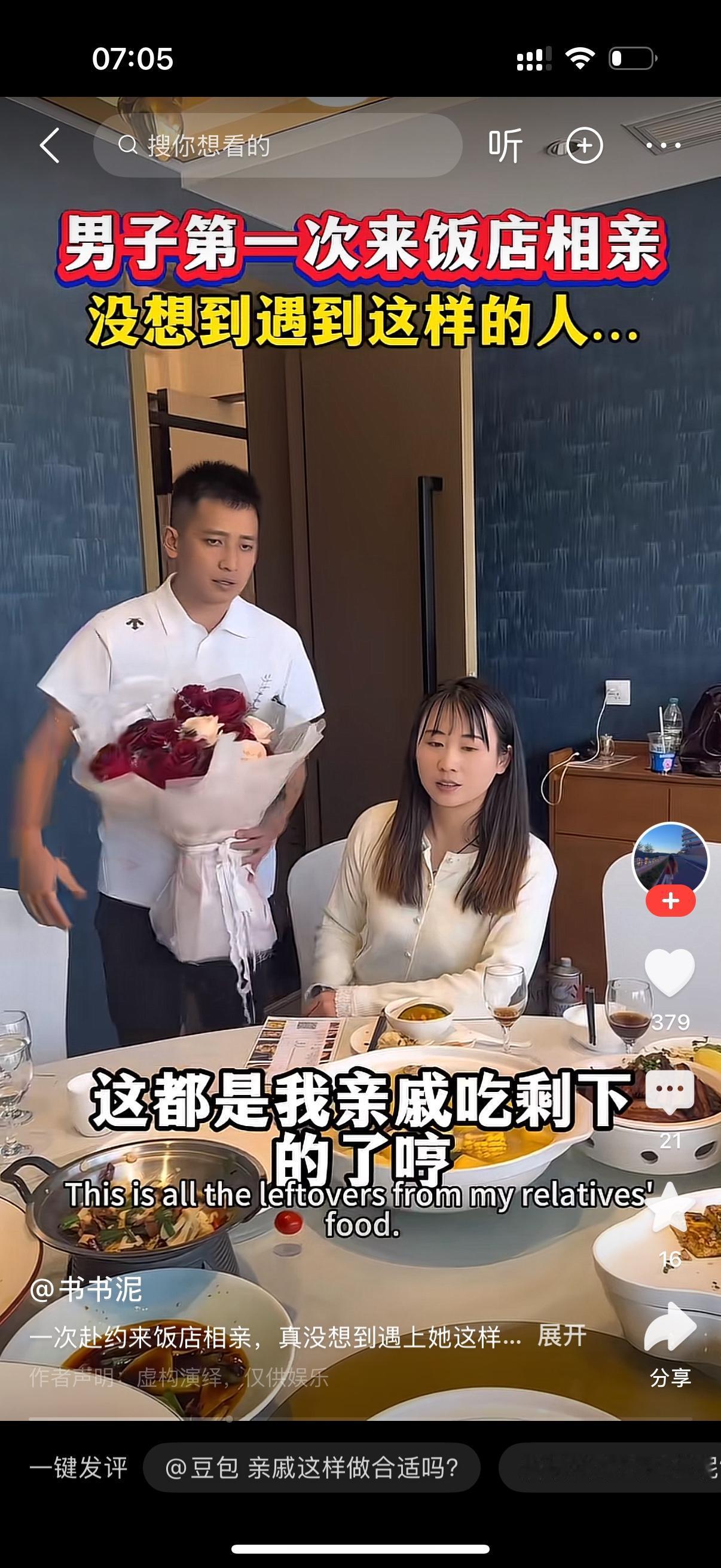 男子手捧鲜花来相亲。女人看到他说，你来了啊，赶紧坐。男子看着桌面一片狼藉，就问这