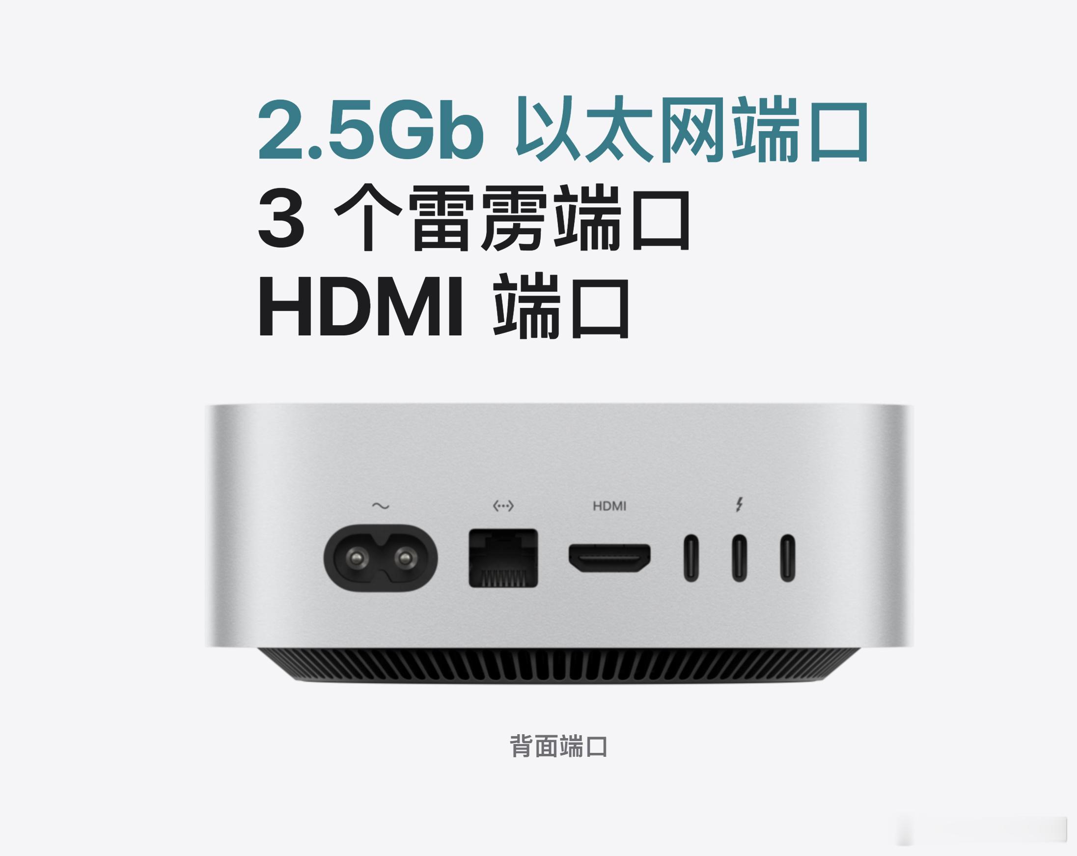 苹果新一代Mac mini 发布：M6处理器：12核CPU，12核GPU，16G