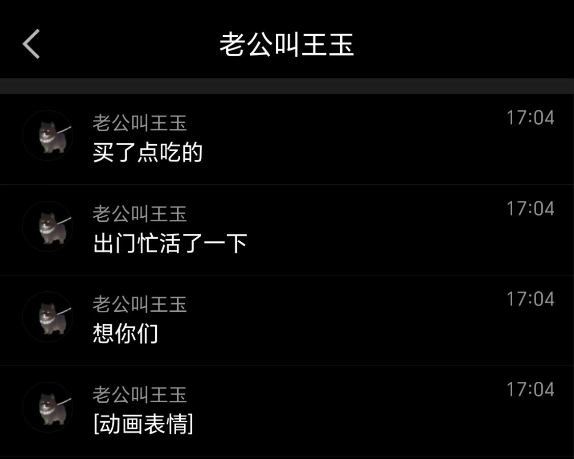 就这样天天日思夜想的我刚好准备下班 心情都变好了