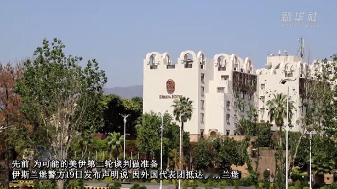 4月26日晚，巴基斯坦副总理兼外交部长达尔在社交媒体官宣：首都伊斯兰堡的核心政务