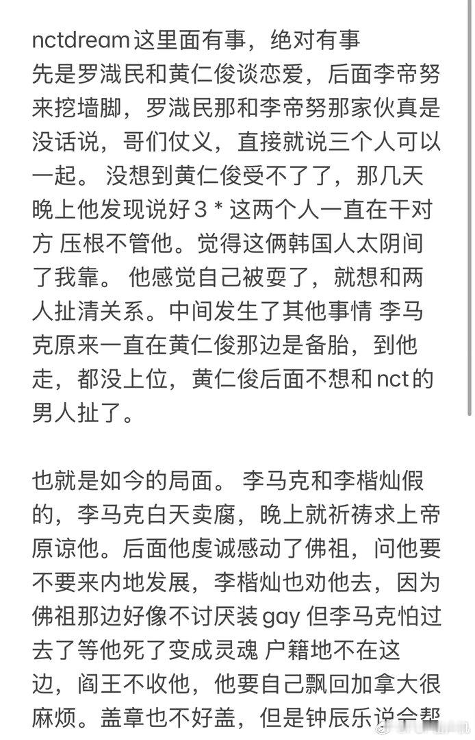 nct里面有事 