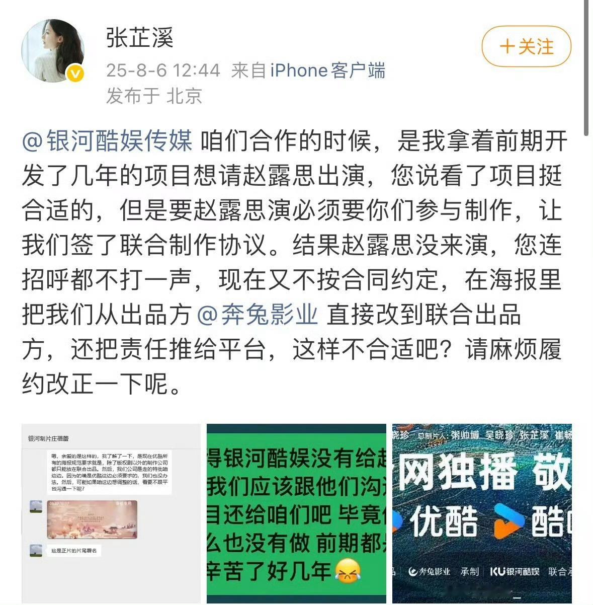yhky是想把赵露思的价值都吸干啊[捂嘴哭]赵露思 ​​​