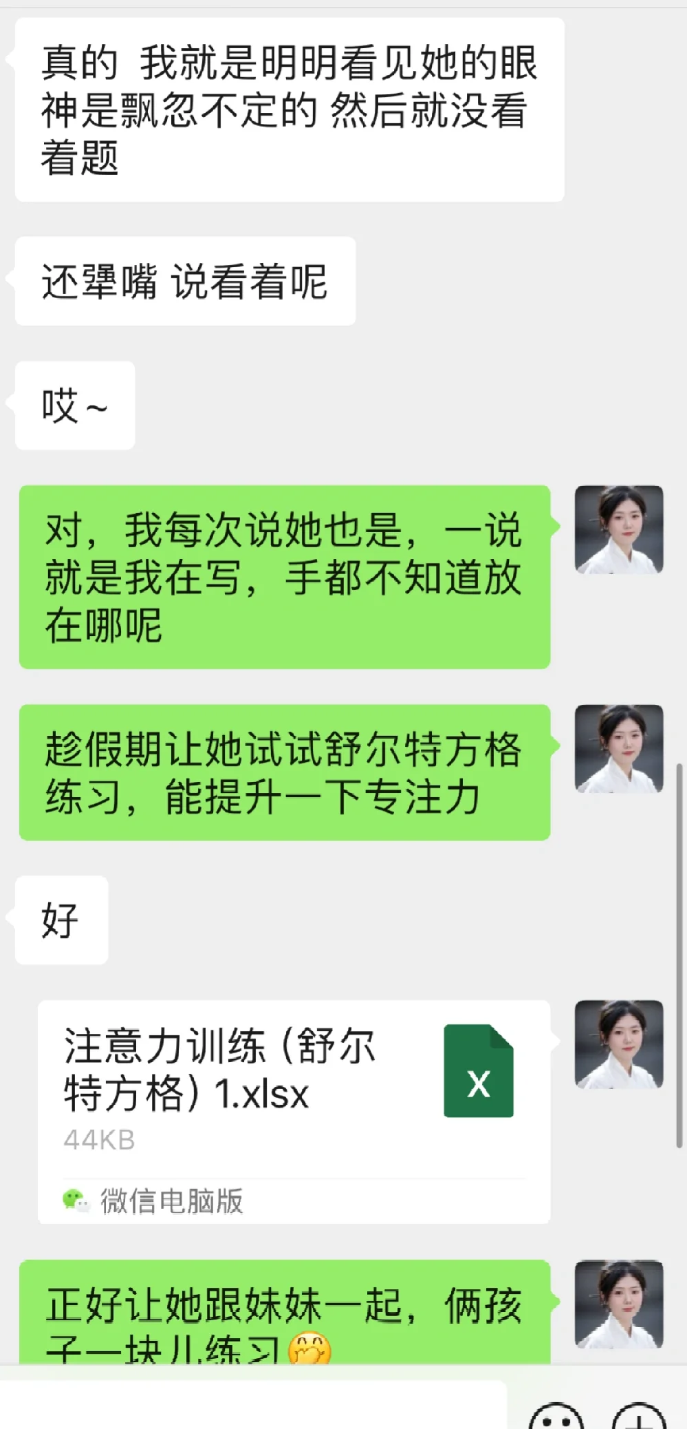 孩子注意力不集中怎么办？