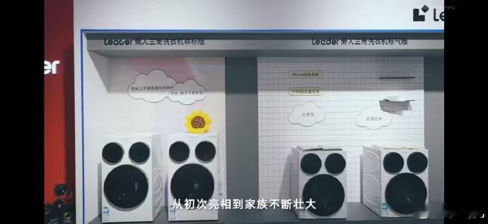  懒人三筒洗上加喜懒人三筒举办用户真心话大会年轻人精致懒生活 被海尔共创大会圈粉