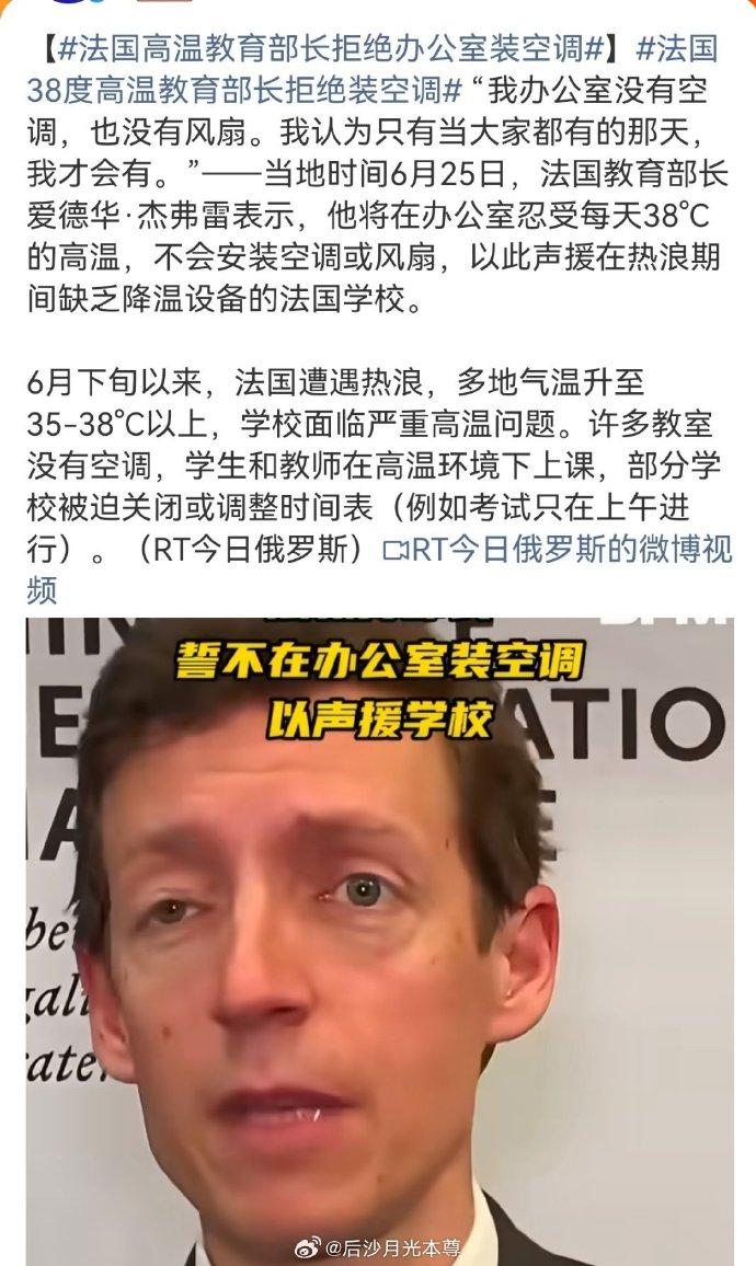 大家都在抢空调，这货跳出来说——他将在办公室忍受每天38°C的高温，绝不安装空调