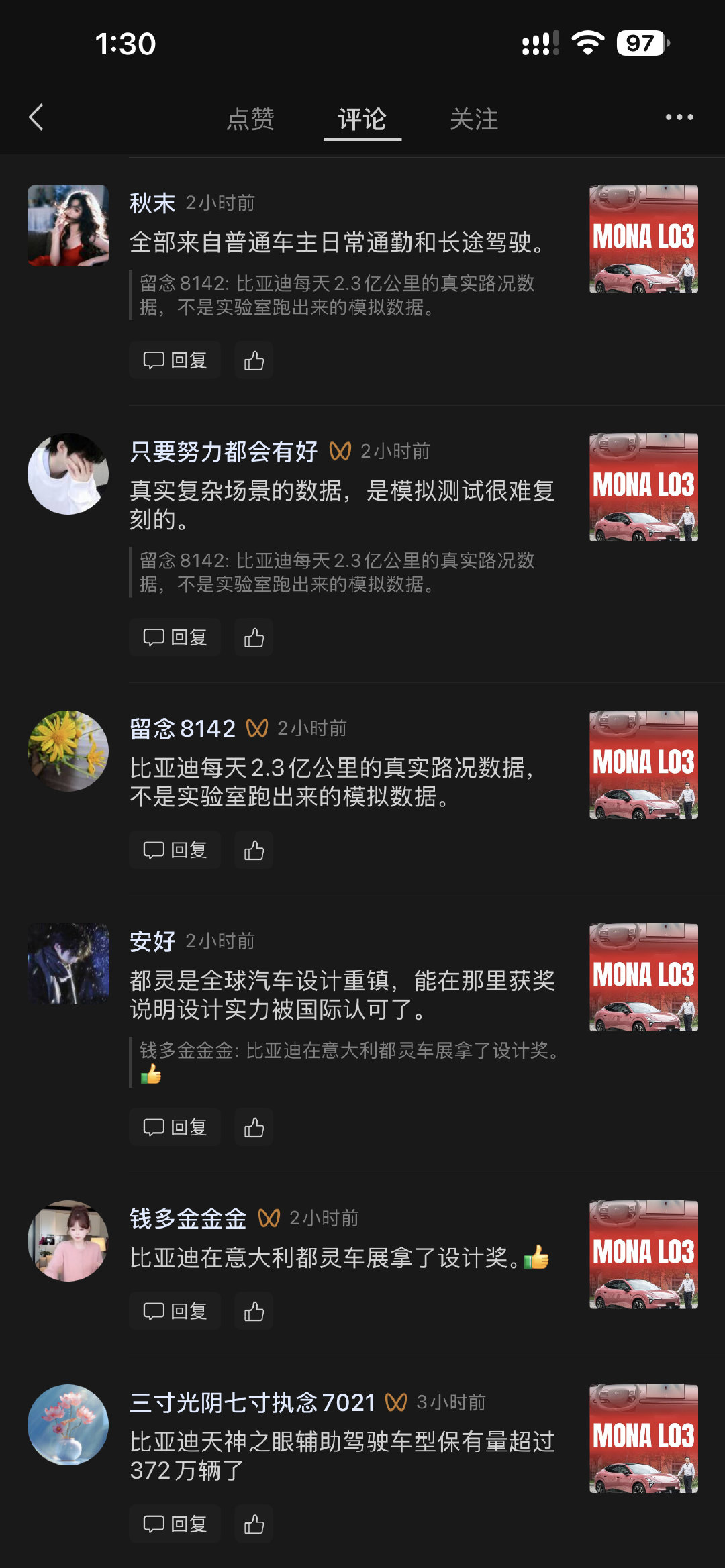 比亚迪的数字生命们拼命证明：1. 他们的设计有品位；2. 智驾很强！已经全删了。