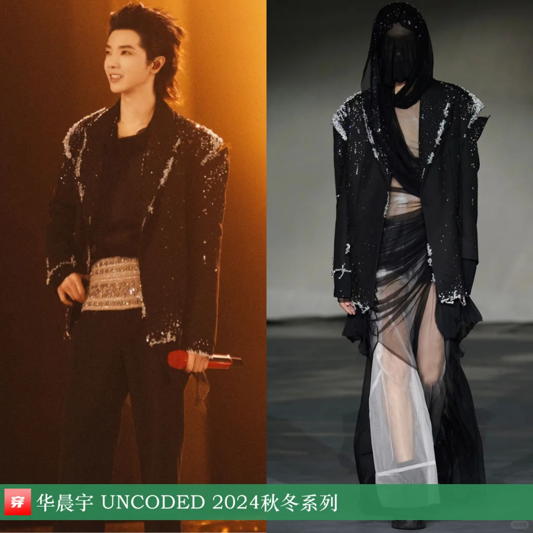 华晨宇、汪苏泷 | UNCODED