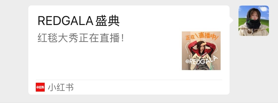 虞书欣redgala封面虞书欣redgala直播封面 虞书欣redgala封面 