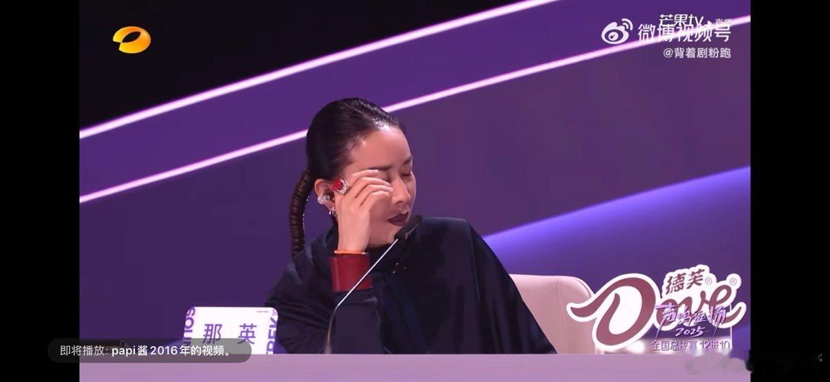 那英我以为是剧本 声鸣远扬直播苗梦初的焦虑与野心，尚雯婕的精准解读，那英的真实反