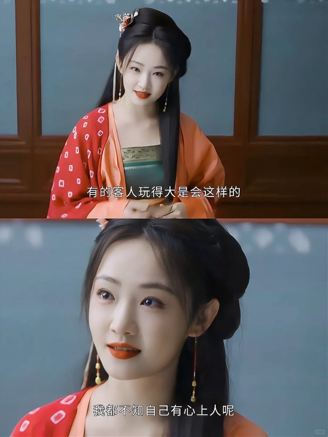 她到底算是丫鬟脸，还是花魁脸？