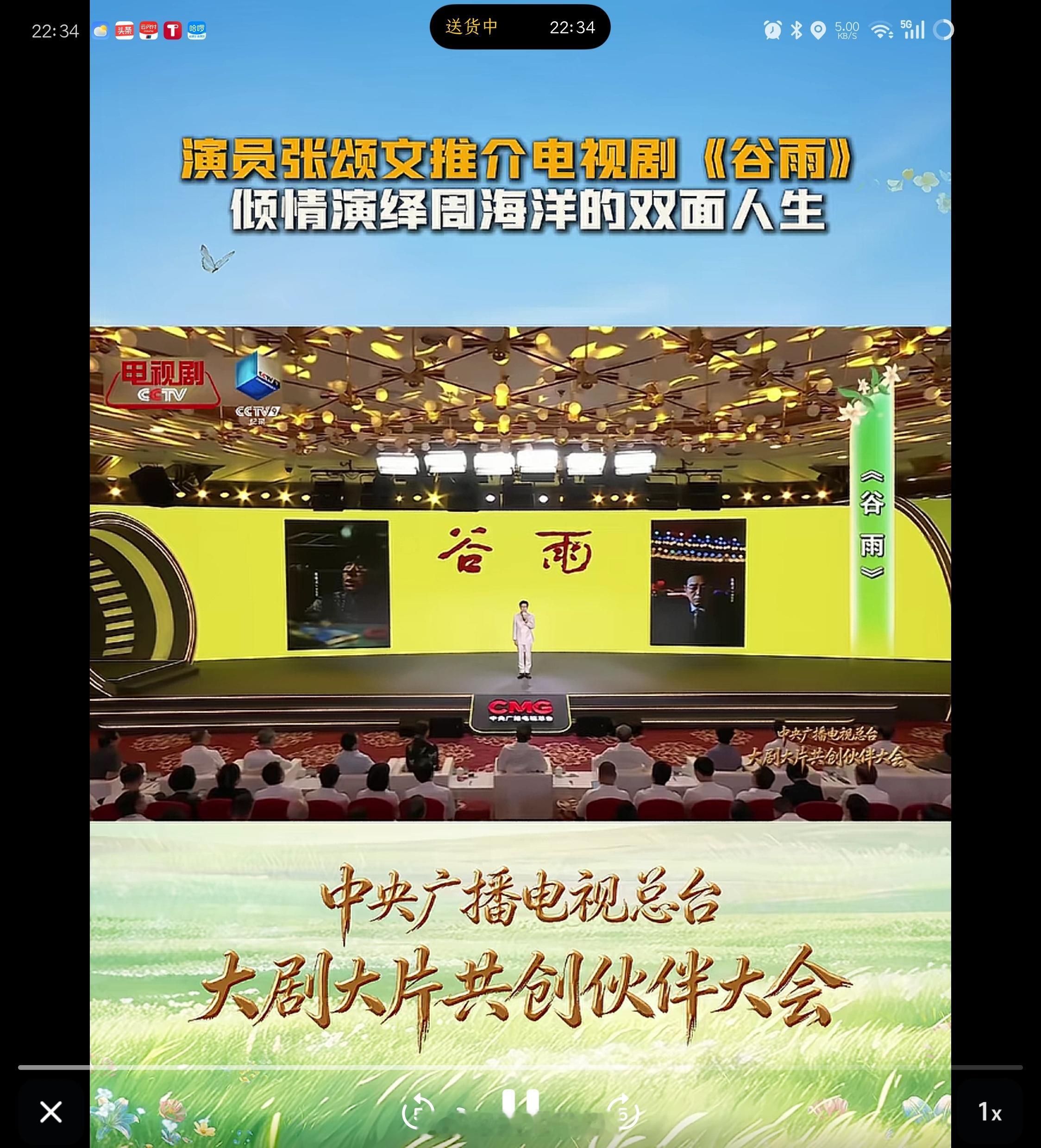 张颂文老师排面！刚刷到CCTV电视剧频道上新《谷雨》推介专场，张老师一人上台完成
