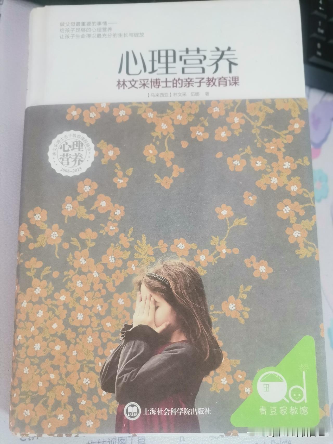 今天是“世界读书日”，以读书半小时来开启工作模式。

我看了下办公桌柜子里，之前