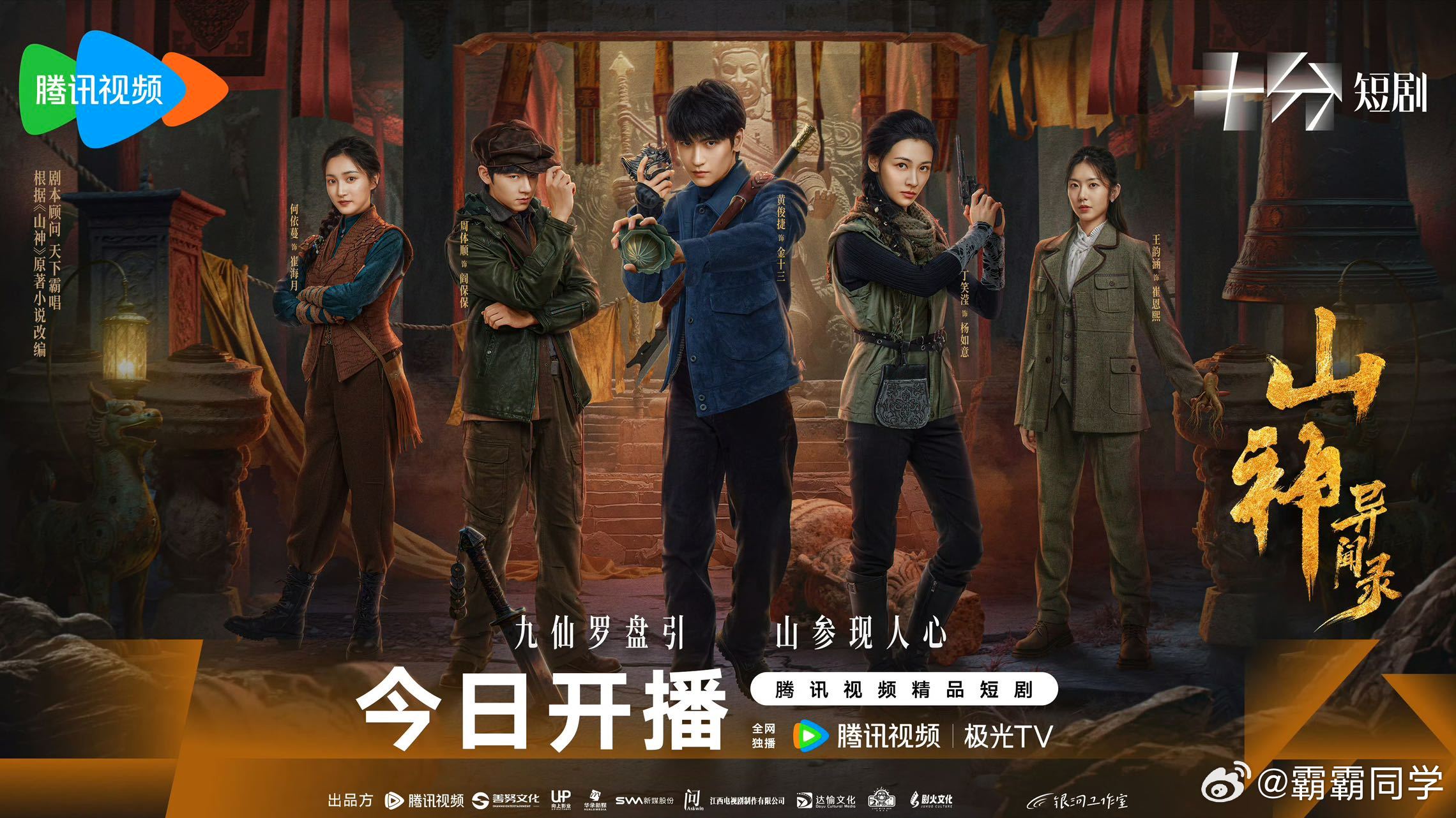 黄俊捷山神复仇创飞所有人 《山神复仇》剧情紧凑、节奏明快，黄俊捷饰演的金十三充满