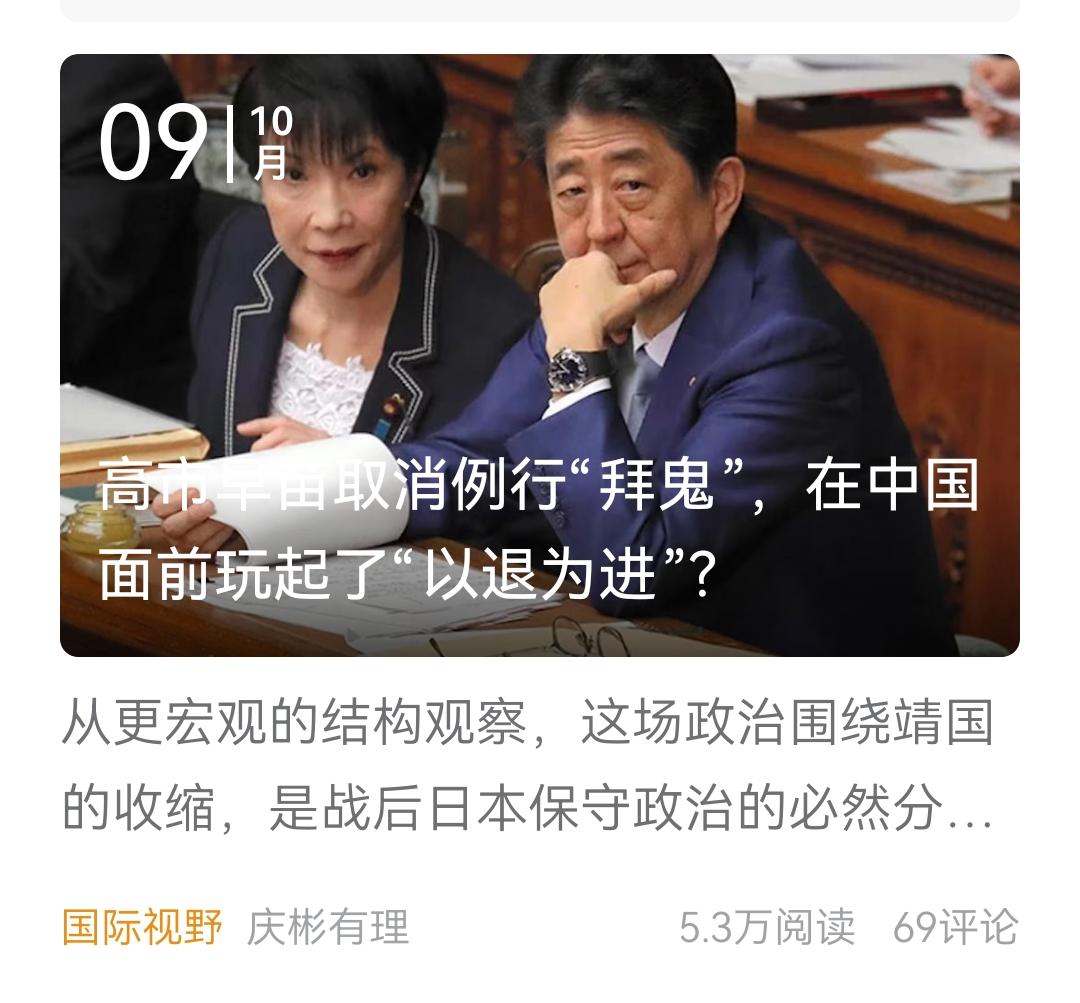 这种自慰式新闻，是怎么出炉的？现在真取消了吗？过去真例行过吗？是因为害怕你吗？真
