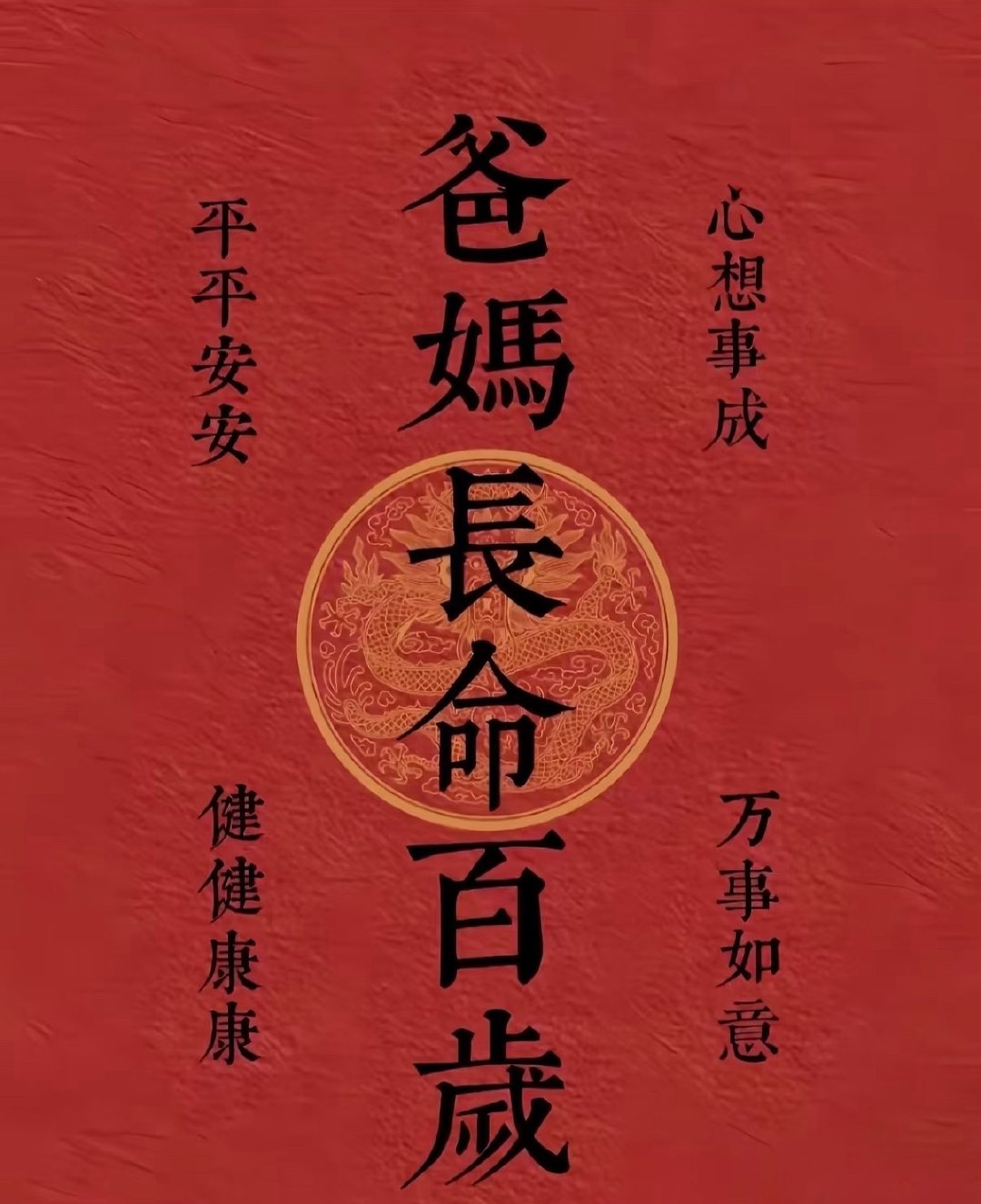 愿天下所有人幸福安康 
