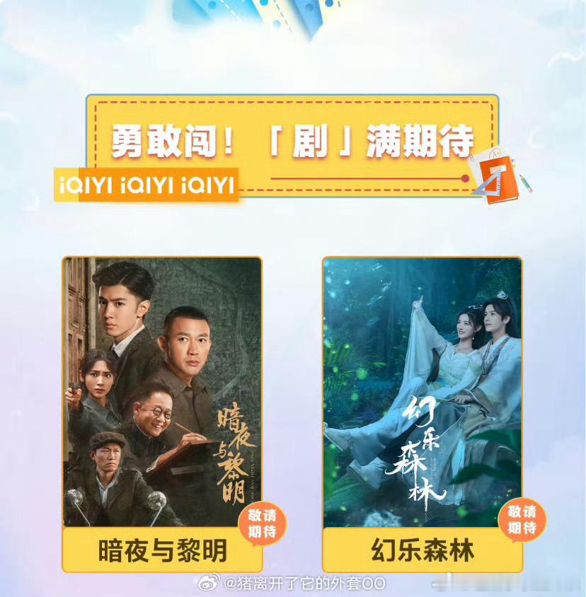 #爱奇艺九月待播剧##爱奇艺九月待播剧片单#爱奇艺九月待播剧片单，期待陈哲远，哇