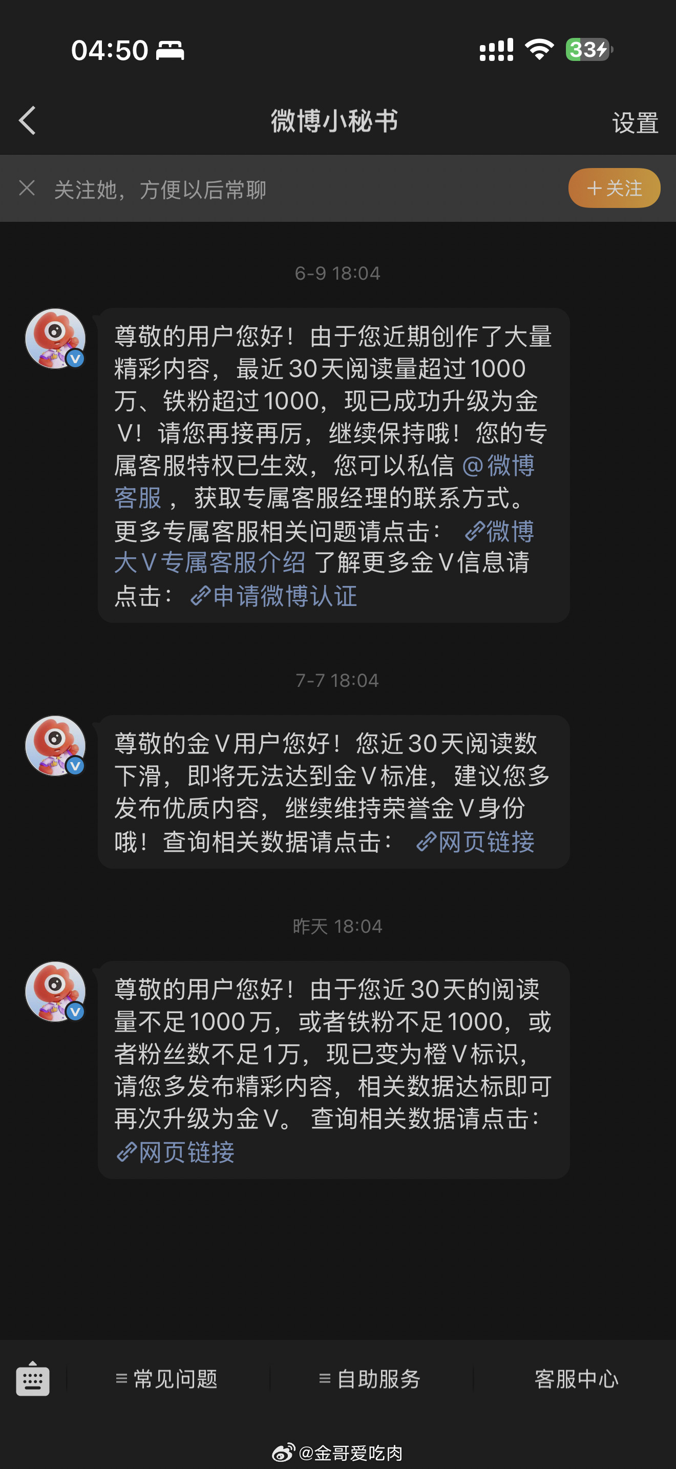 心脏喷血 