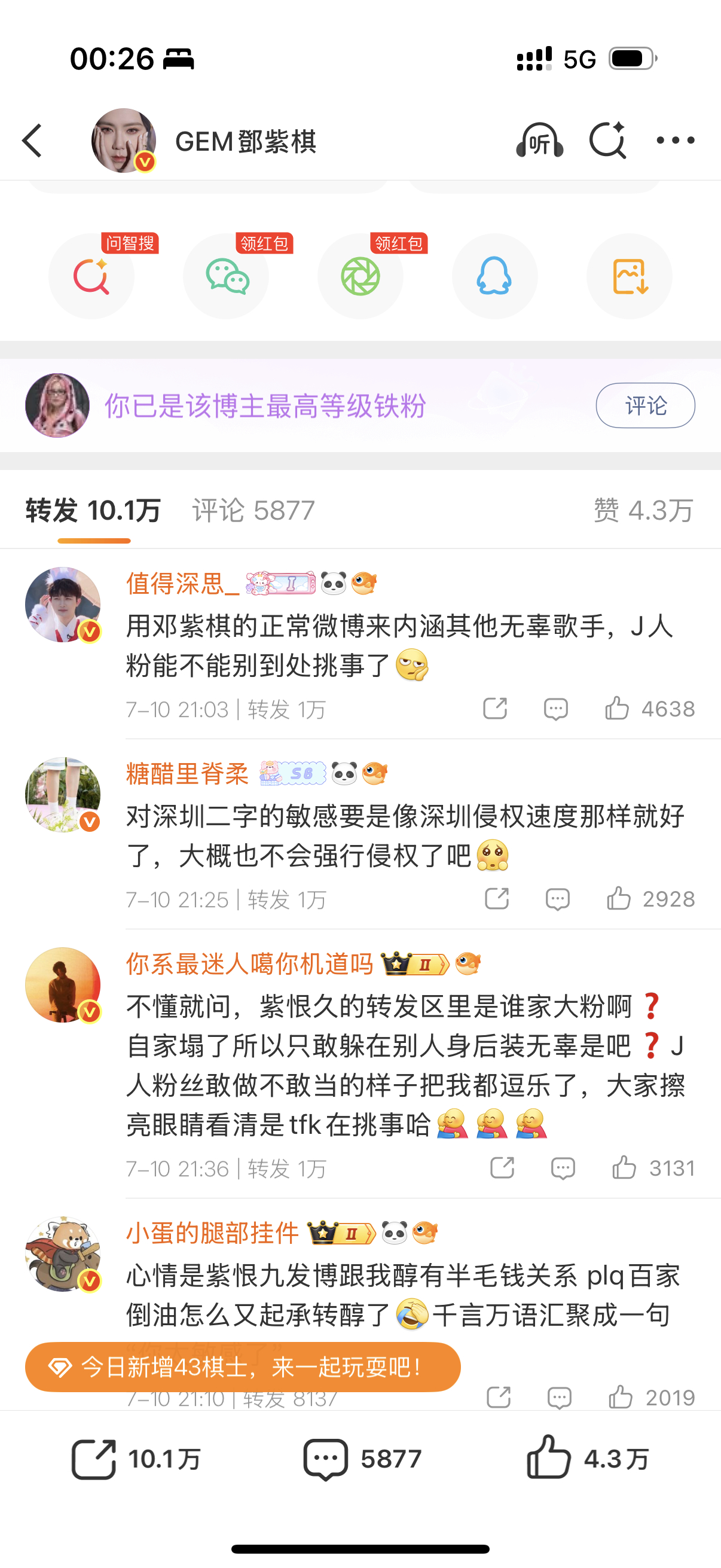 你们是不是疯了呀