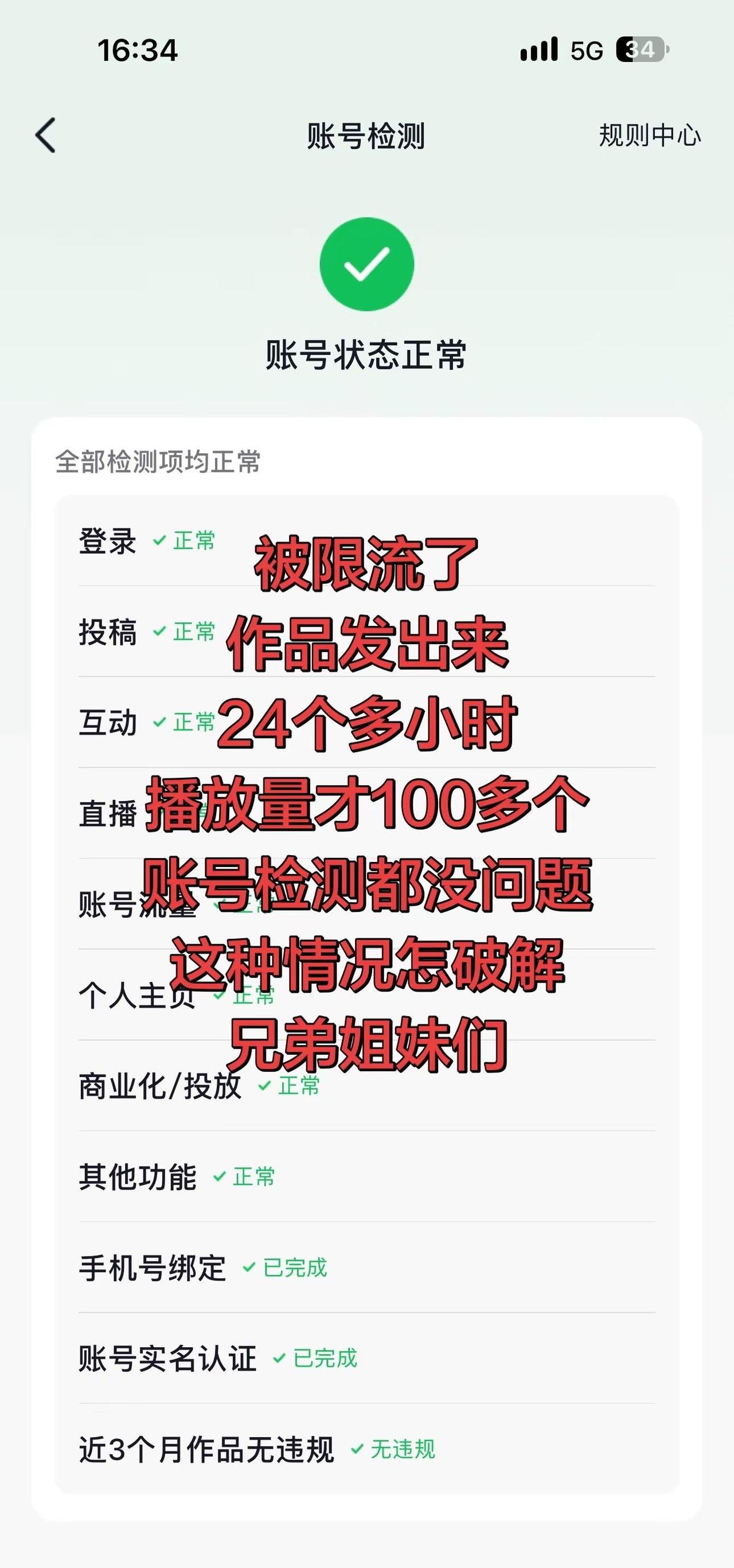 流量真的不正常。互联网平台数据新规 平台数据展示 平台期突破 平台数据报税 限流