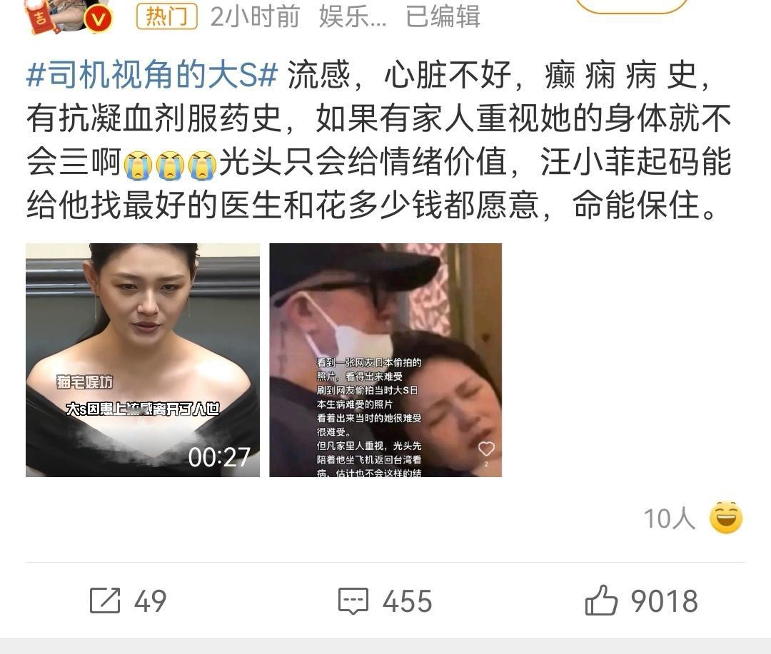 张颖颖替大s发声了。感觉现在帮汪小菲说话的网友也很搞笑，标记一下老了卖他们保健品