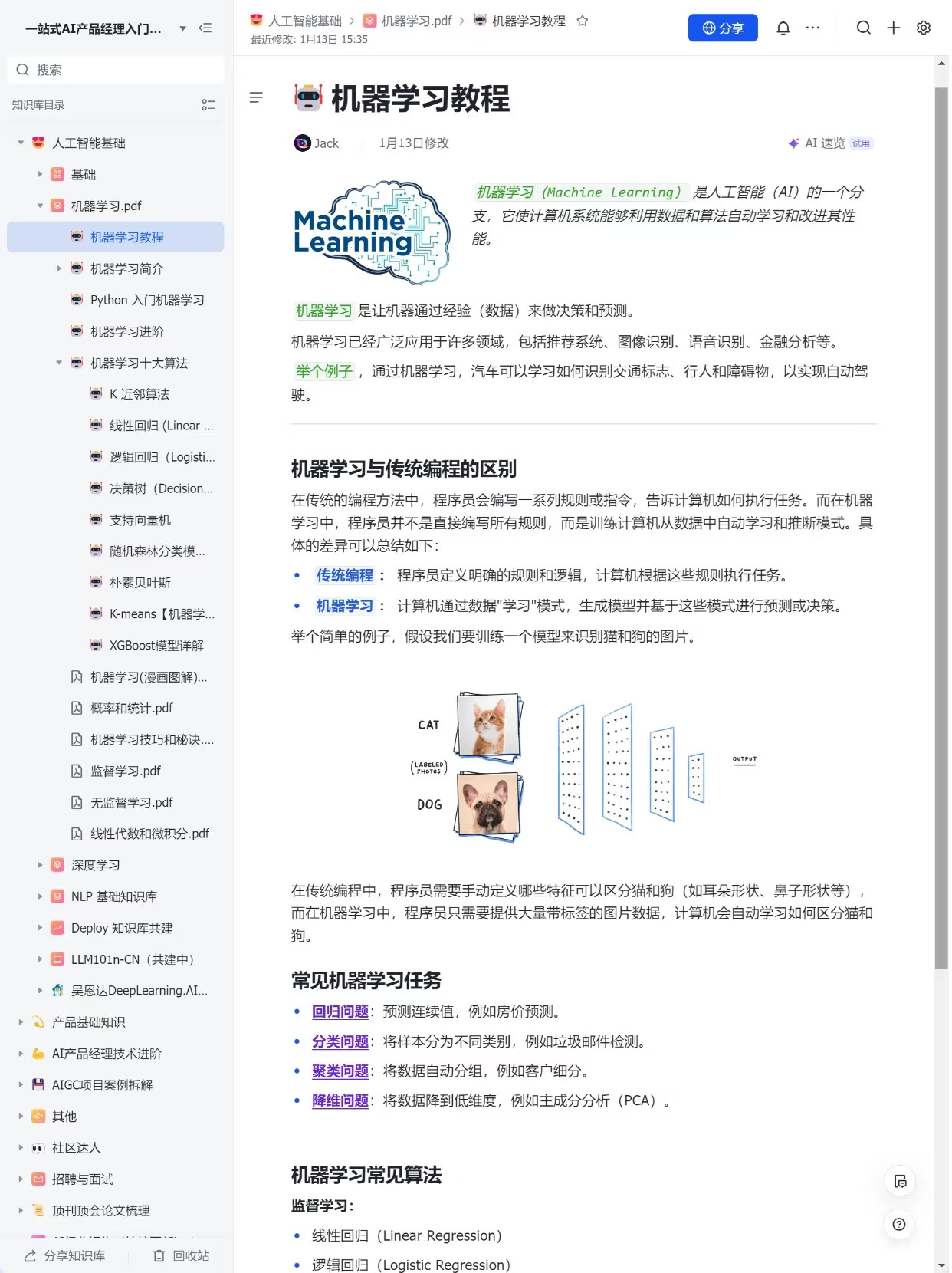 我们机器学习有自己的作业帮😜