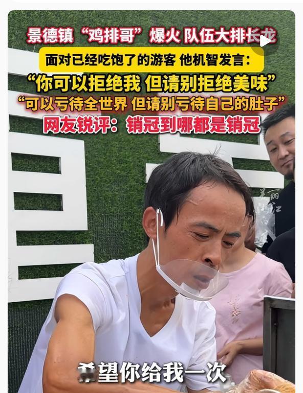 景德镇这波要把“暖”字刻进游客心里了 鸡排哥走红后城管主动协调摊位，还派专人维护