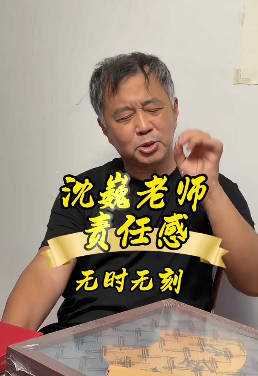 沈巍是一个爱国的，有社会责任感的人，他无时无刻拥有责任感。

沈巍说爱国是多种形