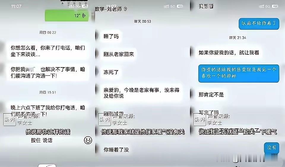 甘肃通渭这件家校越界的事官方定论了。
小学老师总私下找学生妈妈私聊，还单独约人家