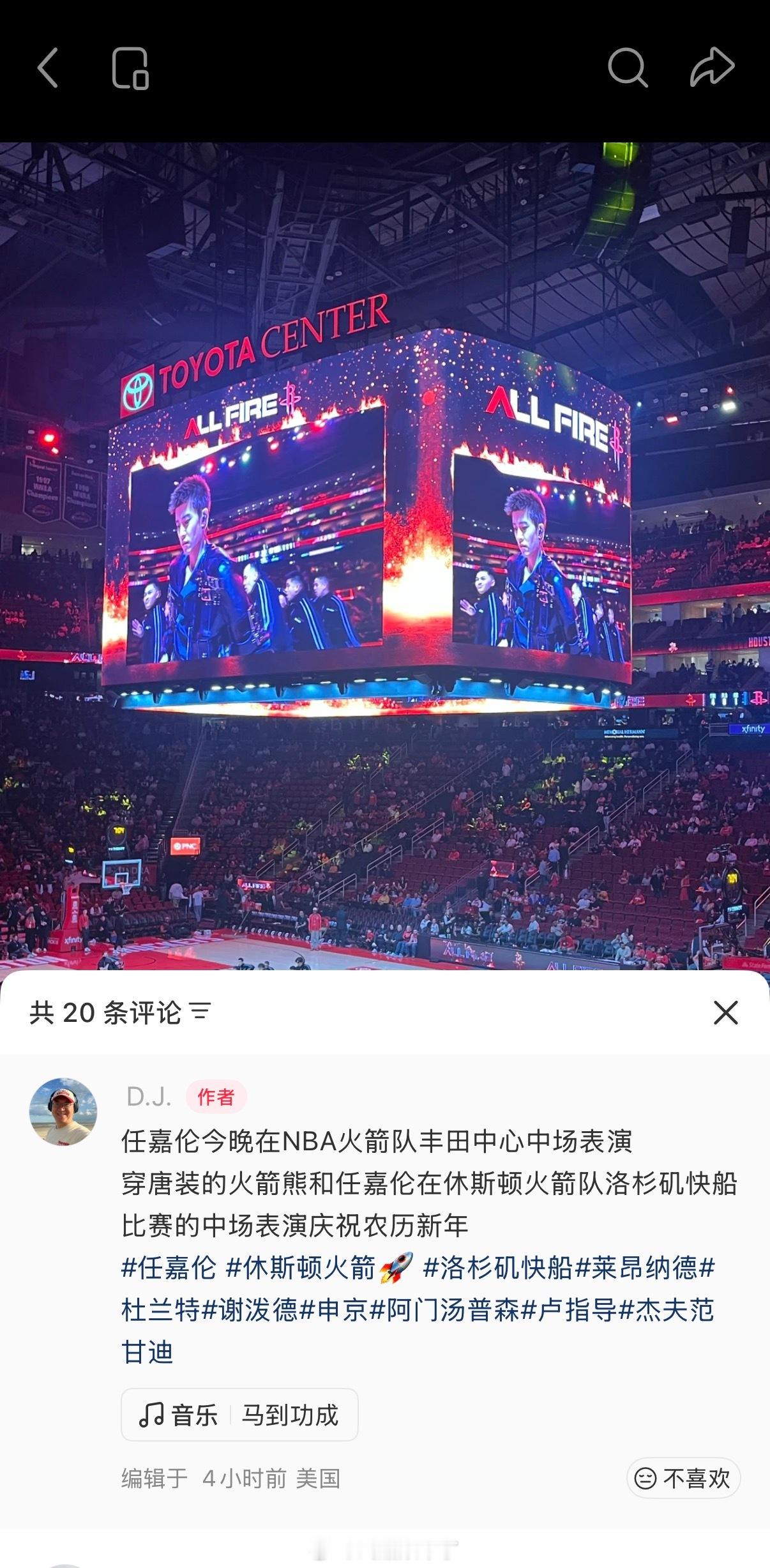 任嘉伦火箭主场表演嘉宾任嘉伦NBA中场秀表演大出圈不愧是世界级的舞台任嘉伦的路，