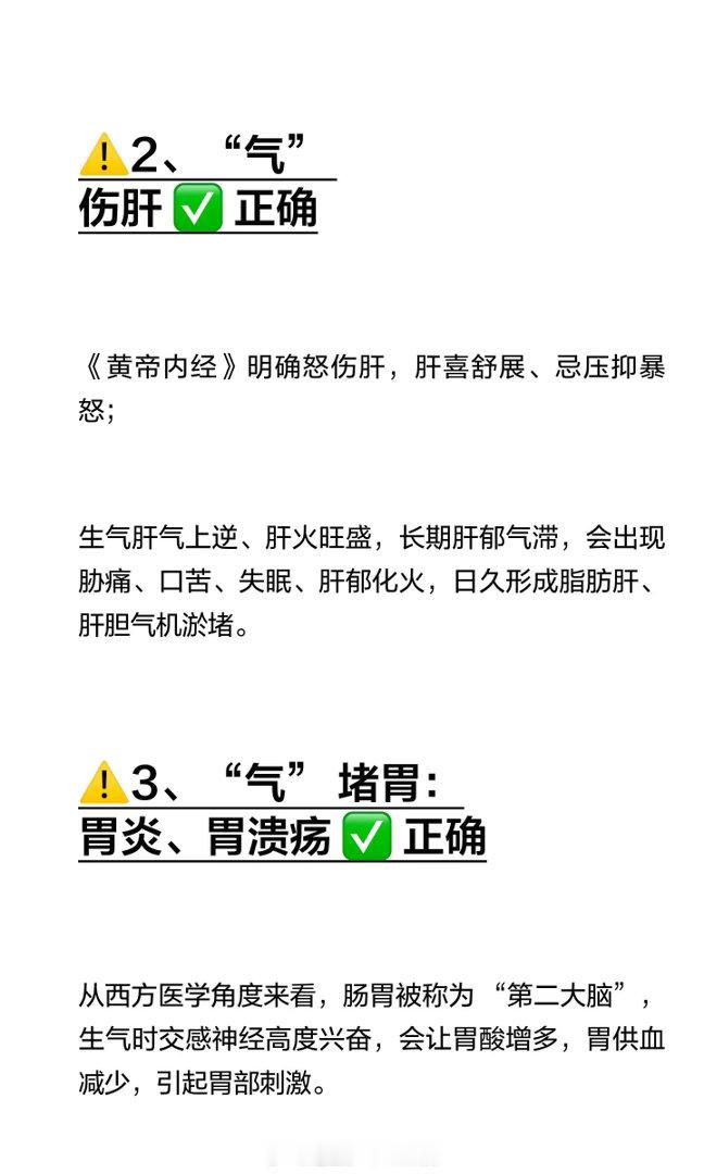 生气真的会让人内伤国医少年志 这段看得我后背发凉！原来每次生气身体都在经历一次“