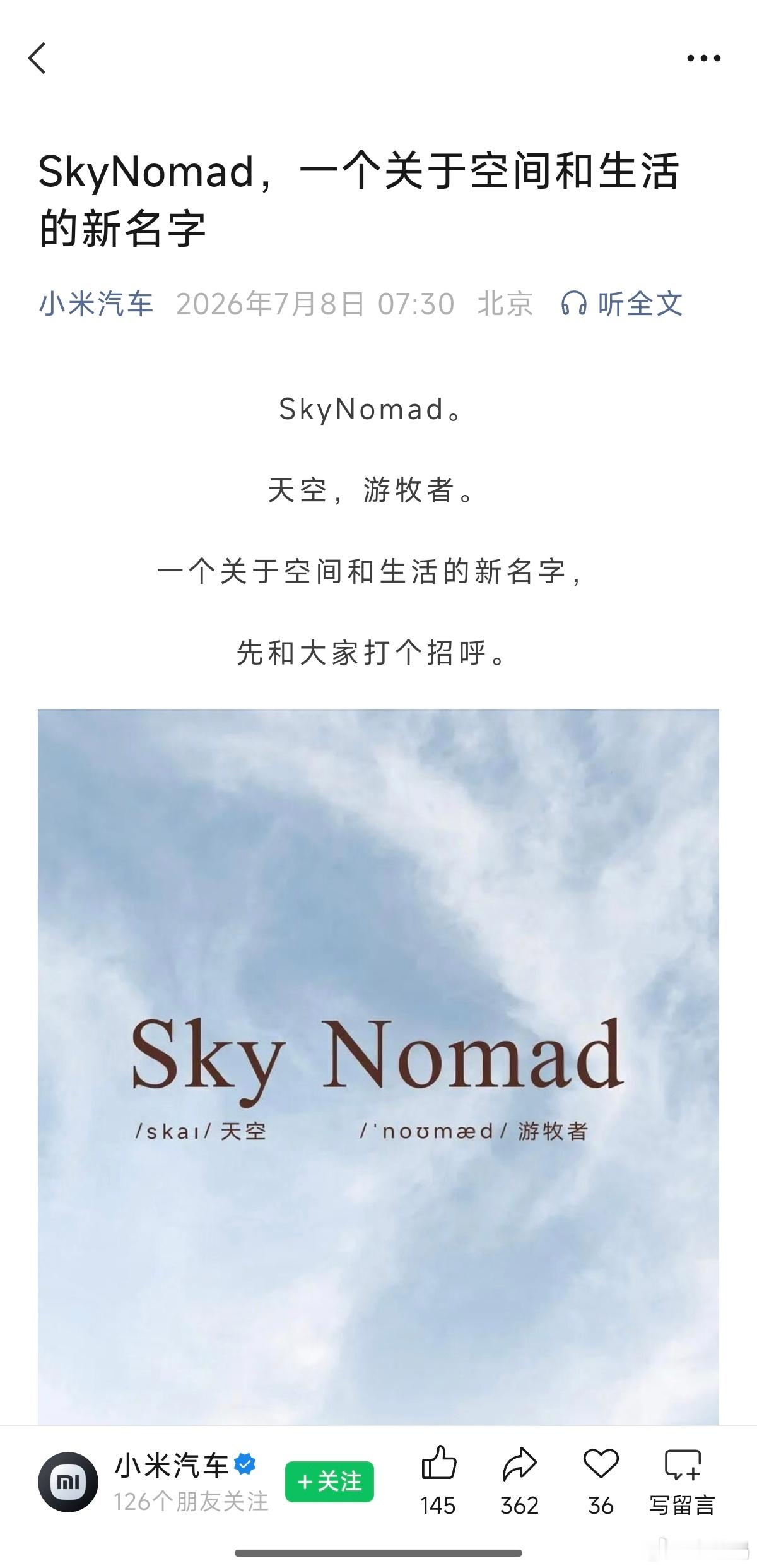 空间和生活？SkyNomad你懂的，小米的大 SUV 它来了。