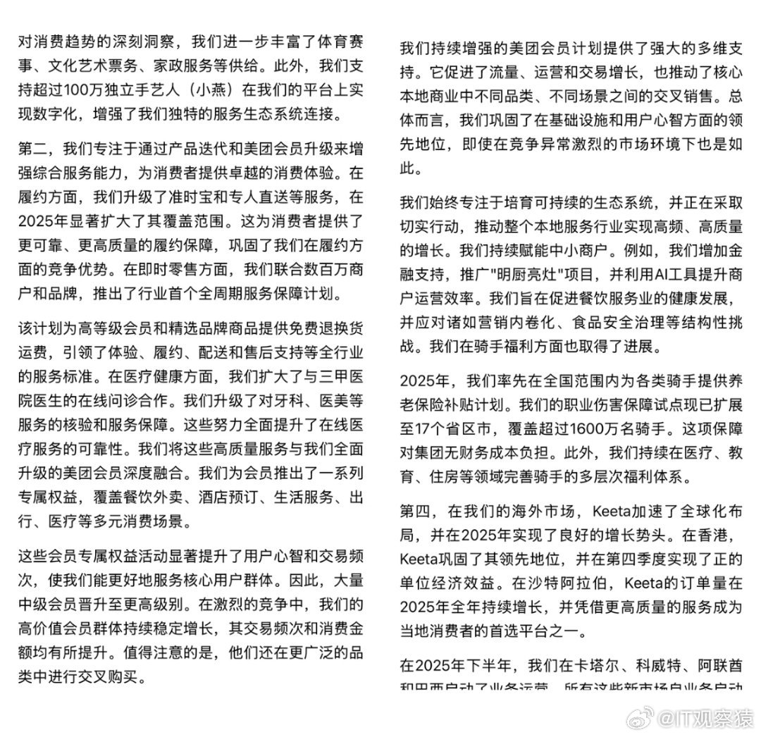 王兴反内卷王兴在美团业绩沟通会上再次强调“反内卷”，专注做正确的事。 