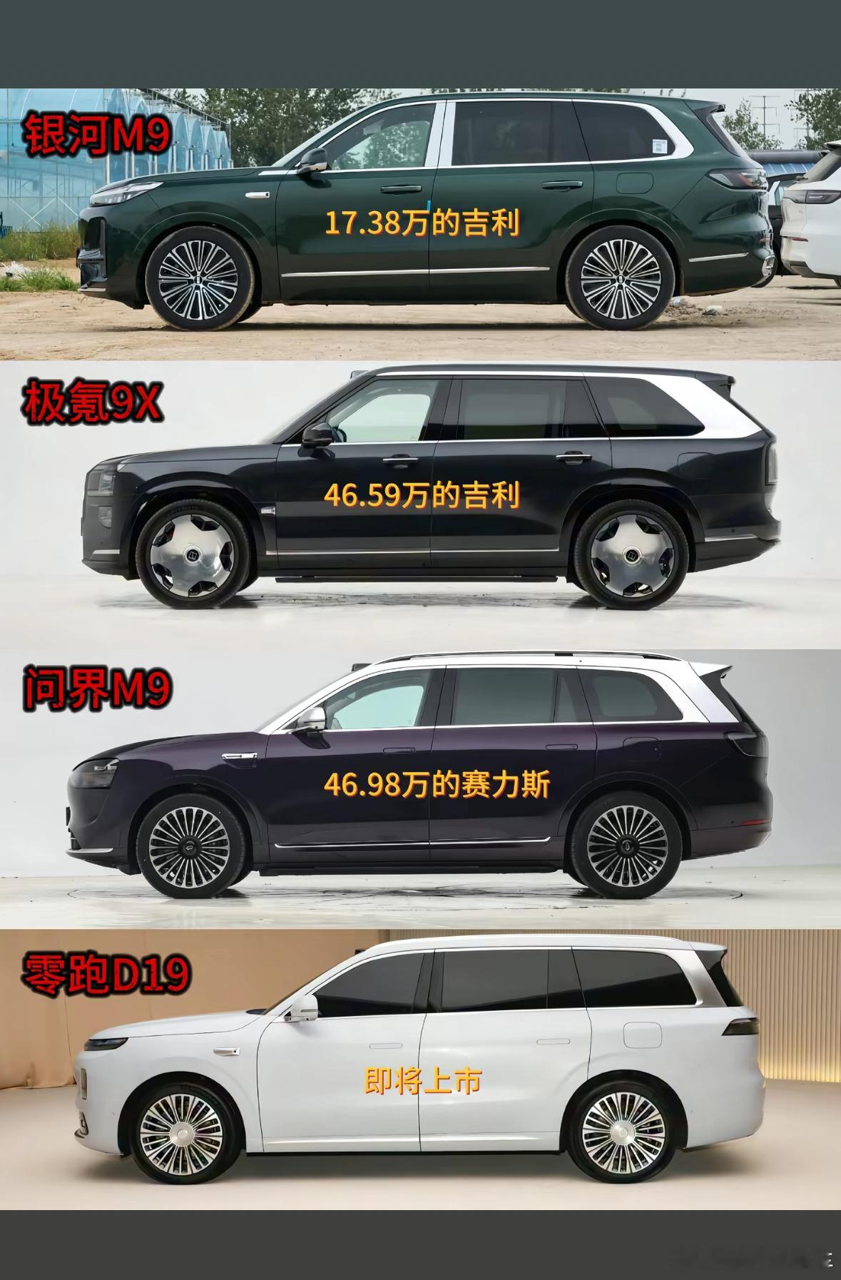 这应该是目前的所有9系列SUV了吧我最佩服的应该还是理想L9和腾势N9理想是开启