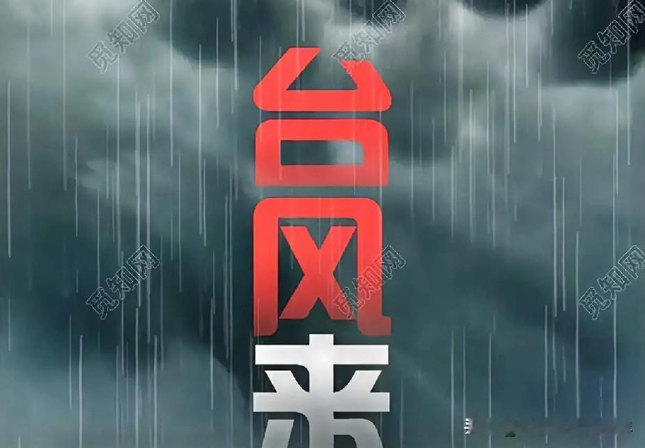 香港高楼晃动
排山倒海，想起著名诗句卷起千堆雪，台风自古有之，大自然现象。
  