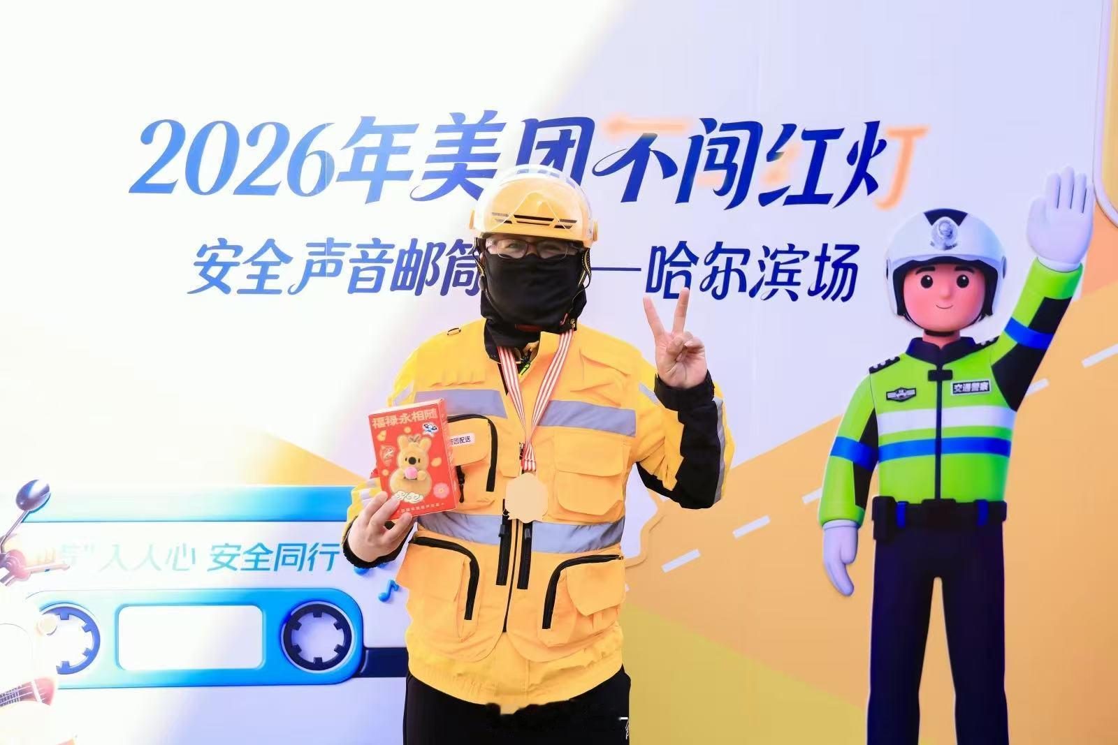 哈尔滨用金牌致敬守法骑行者 太有意义了！美团用金牌告诉骑手：守规则比跑得快更值得