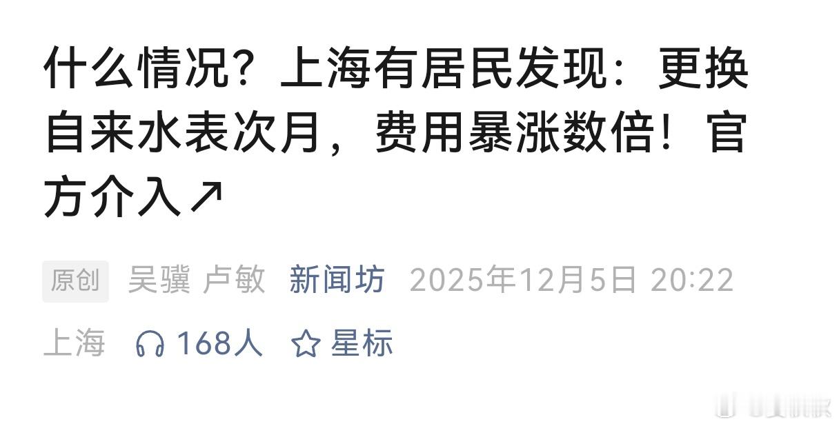 更换水表后费用暴涨什么情况？更换自来水表后，第二个月费用暴涨，达数倍之多。根据“